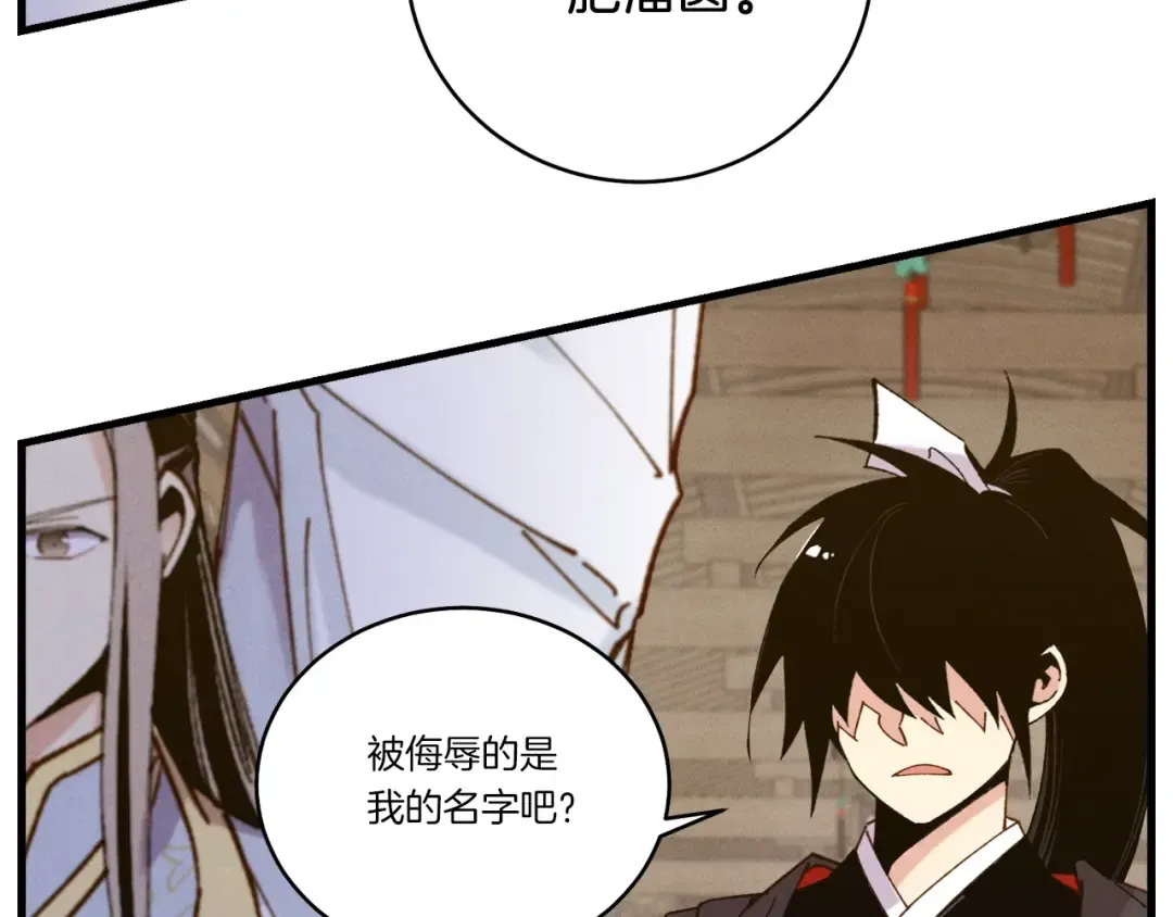 第114话 证明 第113页