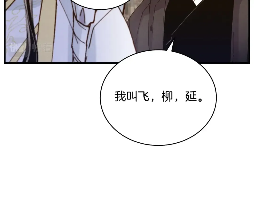 第114话 证明 第114页