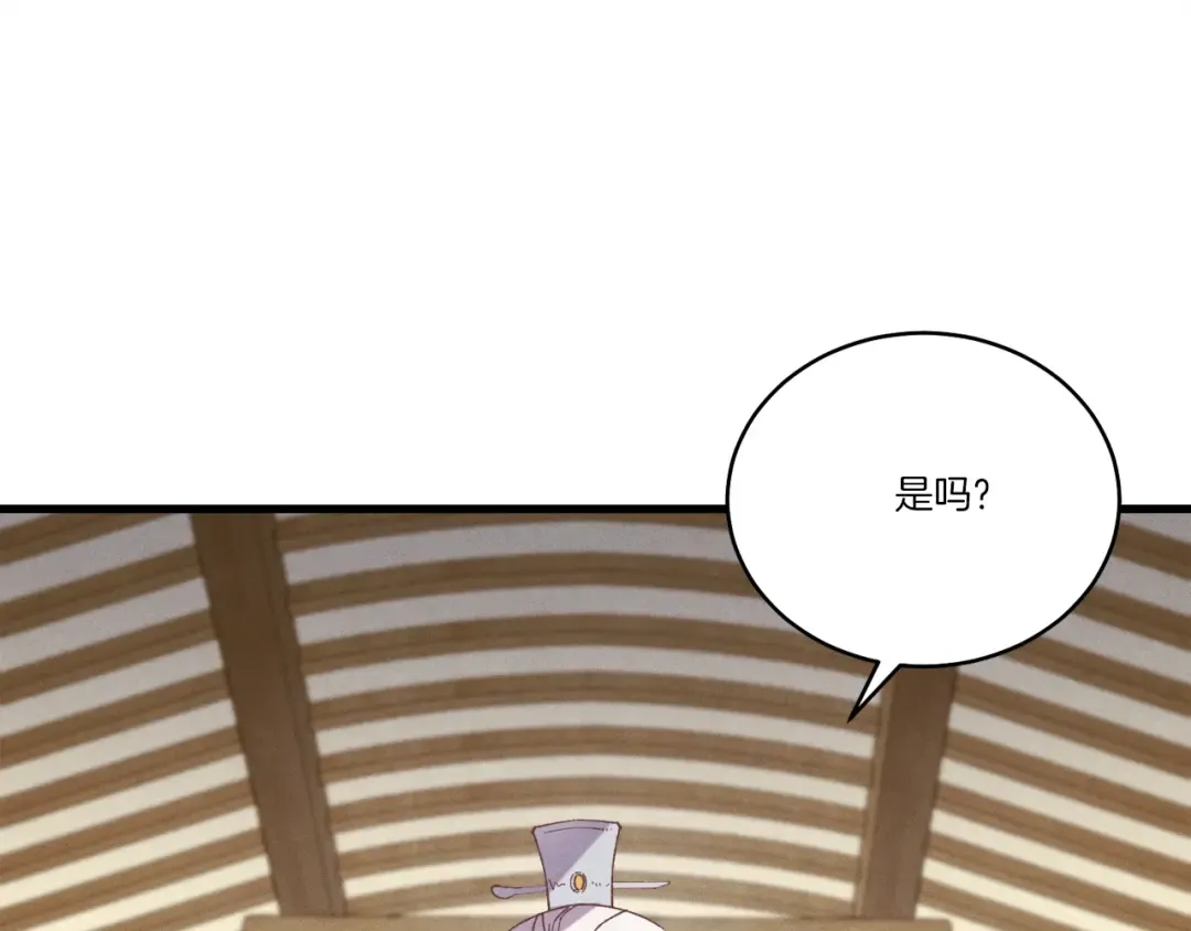 第114话 证明 第115页