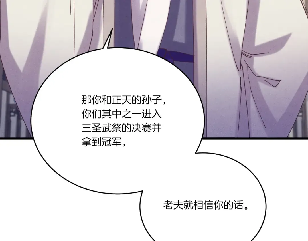 第114话 证明 第117页