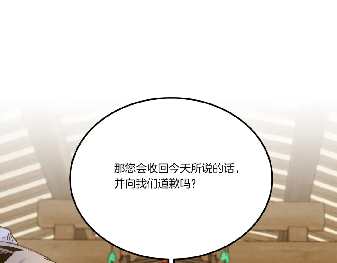 第114话 证明 第119页