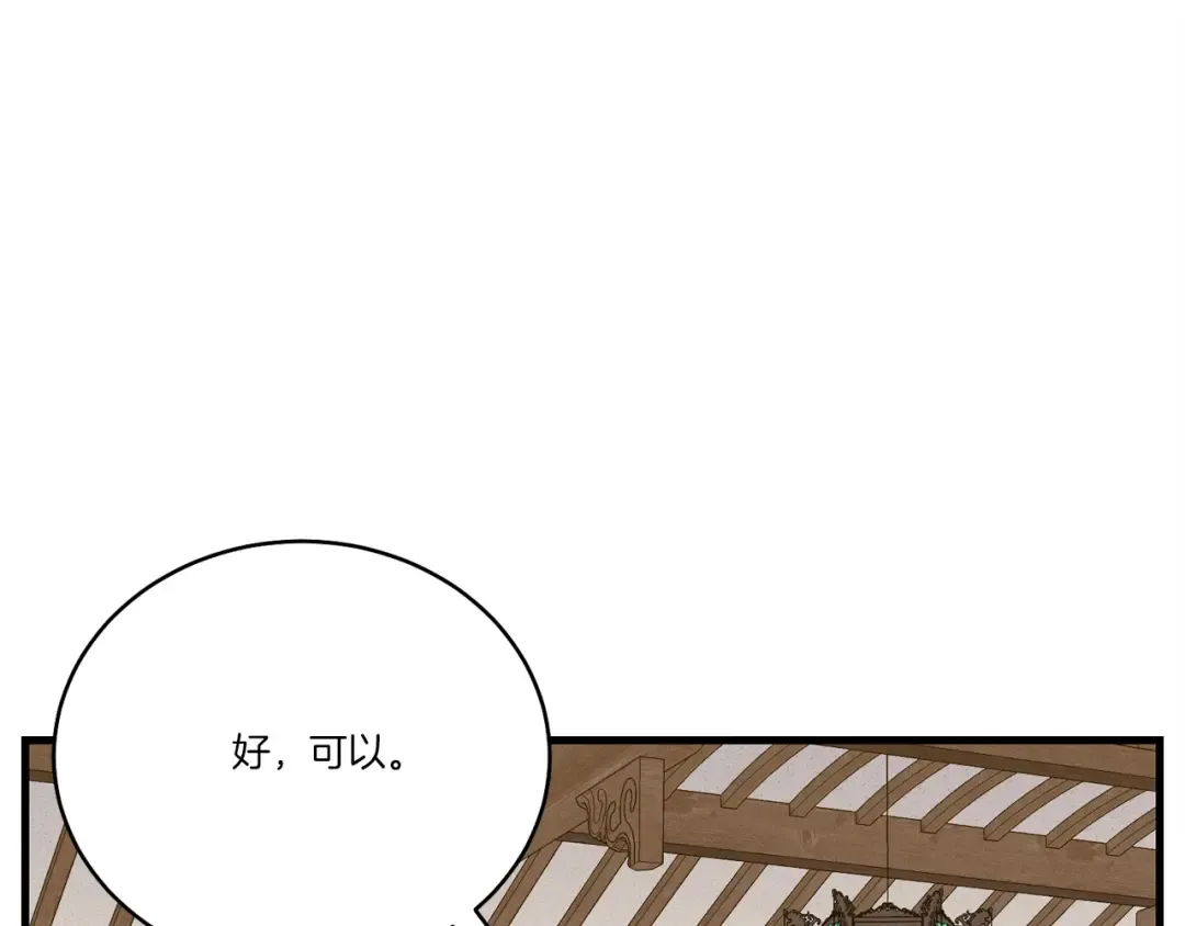 第114话 证明 第125页
