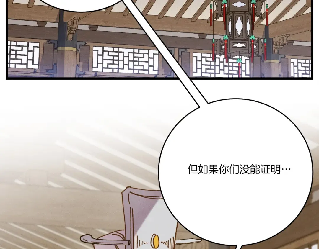 第114话 证明 第126页
