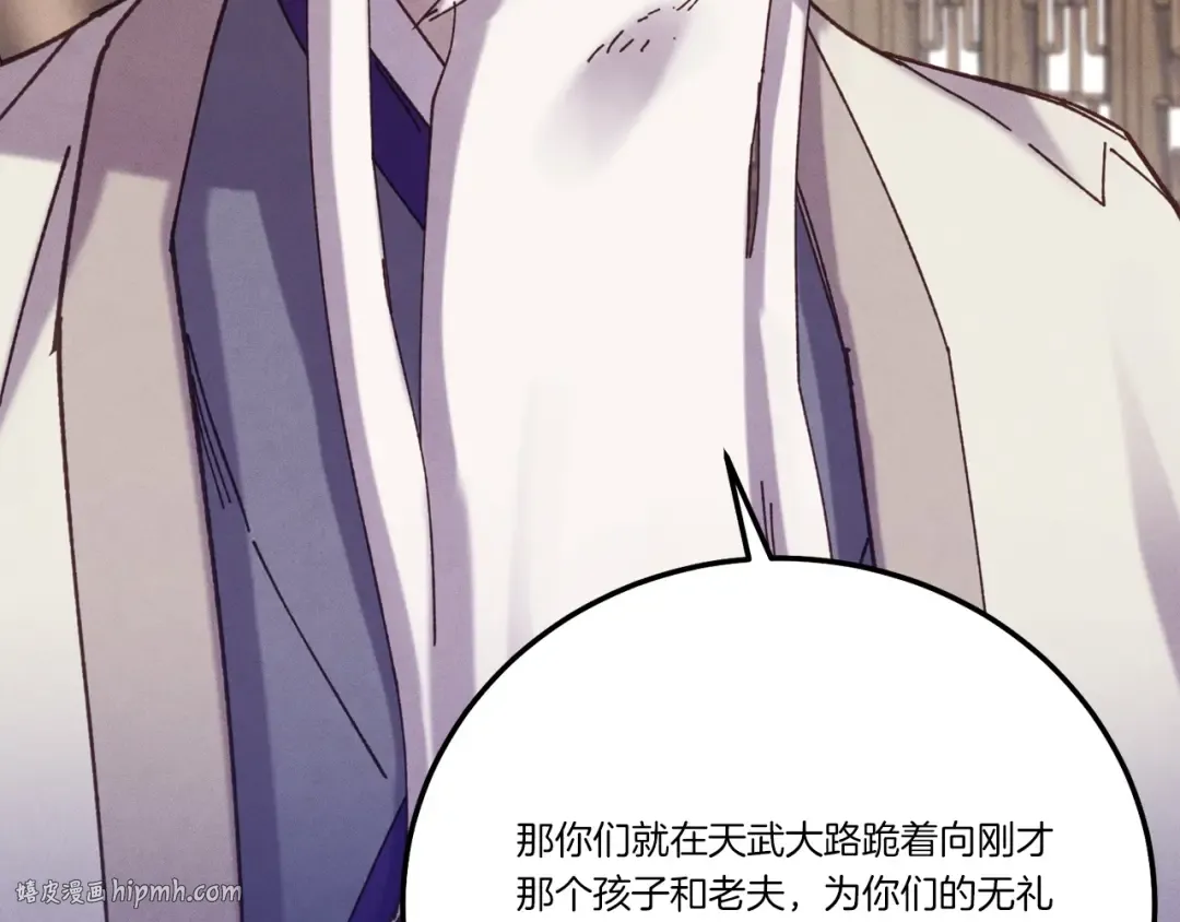 第114话 证明 第128页