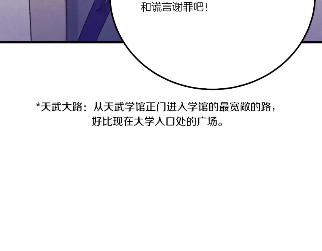 第114话 证明 第129页