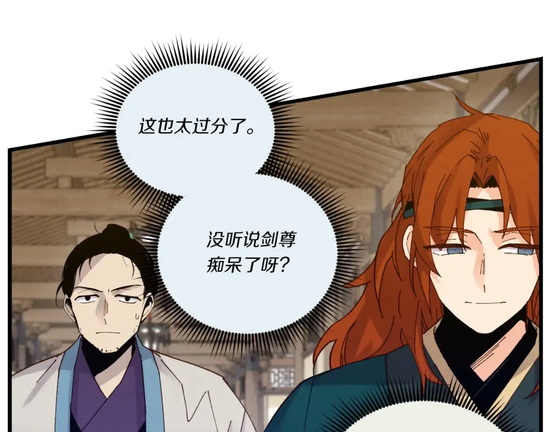第114话 证明 第132页