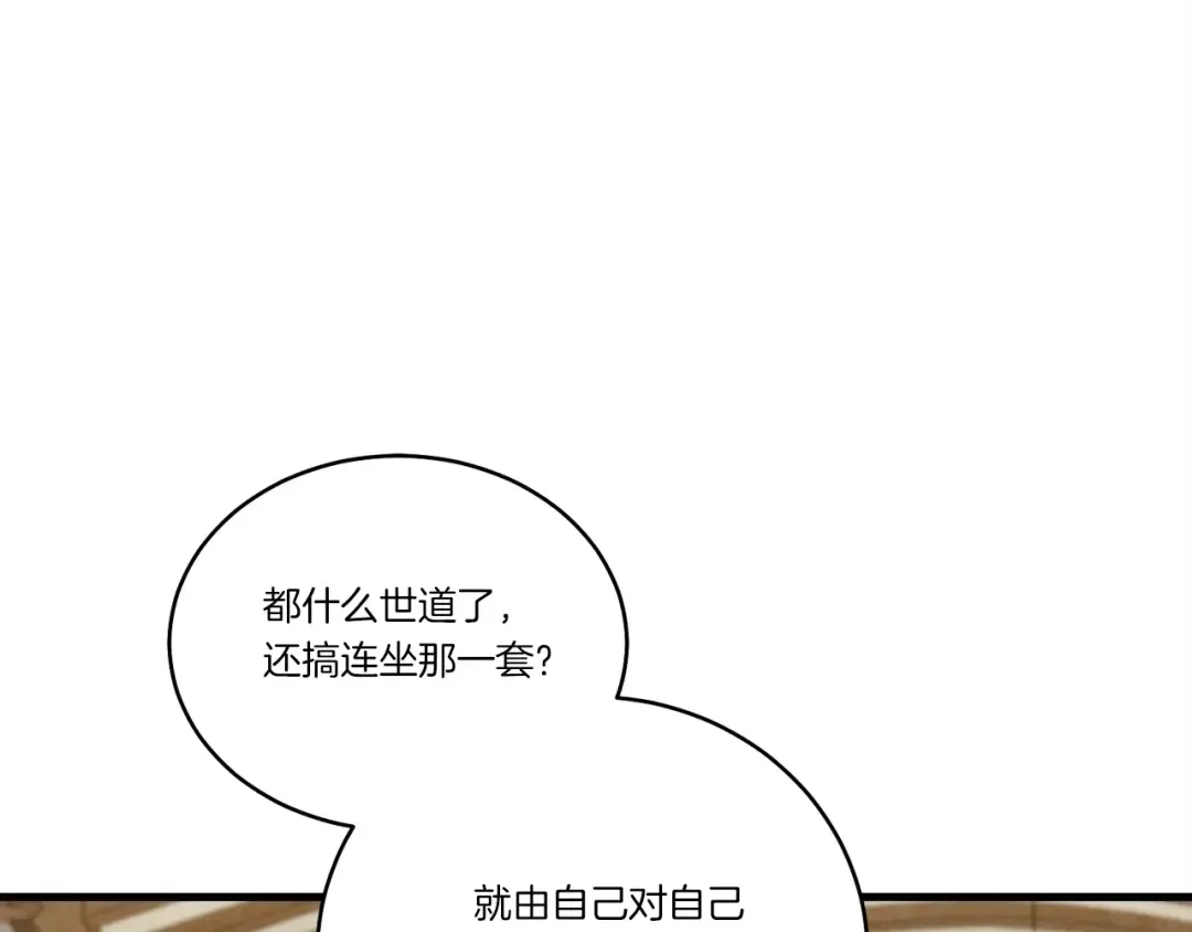第114话 证明 第134页