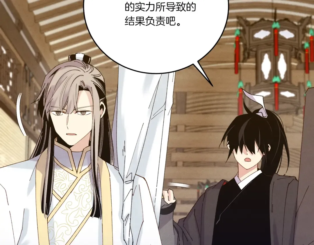 第114话 证明 第135页