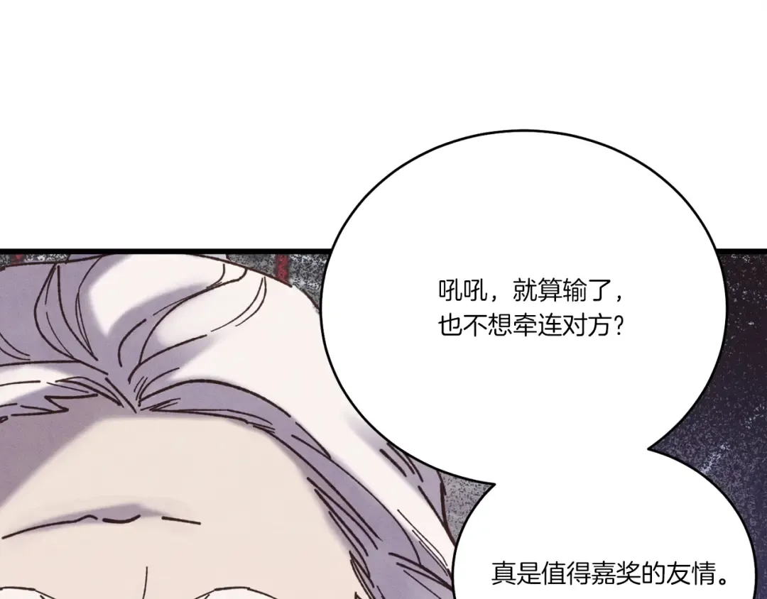 第114话 证明 第137页