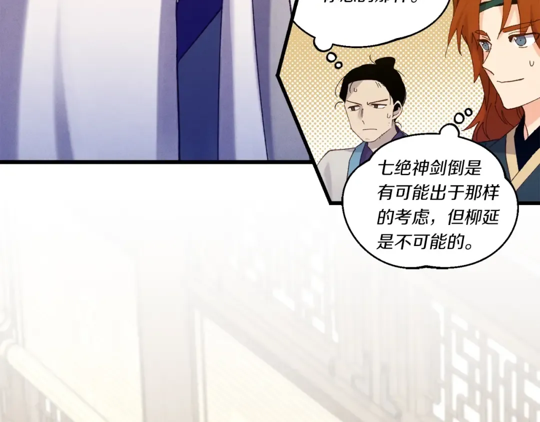 第114话 证明 第139页