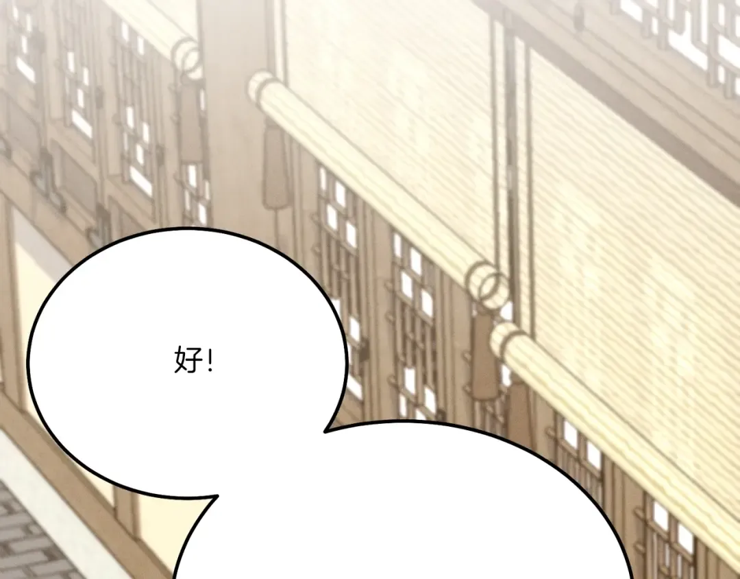 第114话 证明 第140页