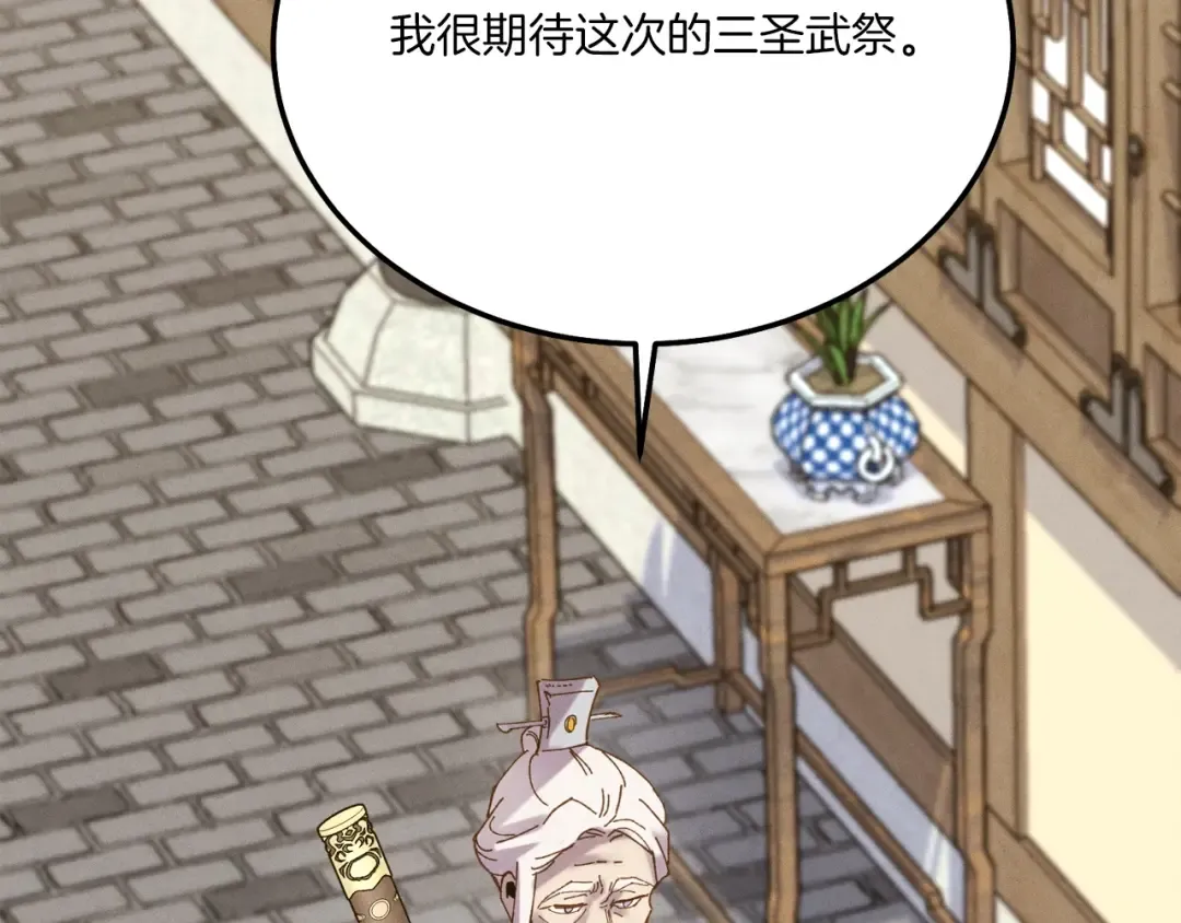 第114话 证明 第141页