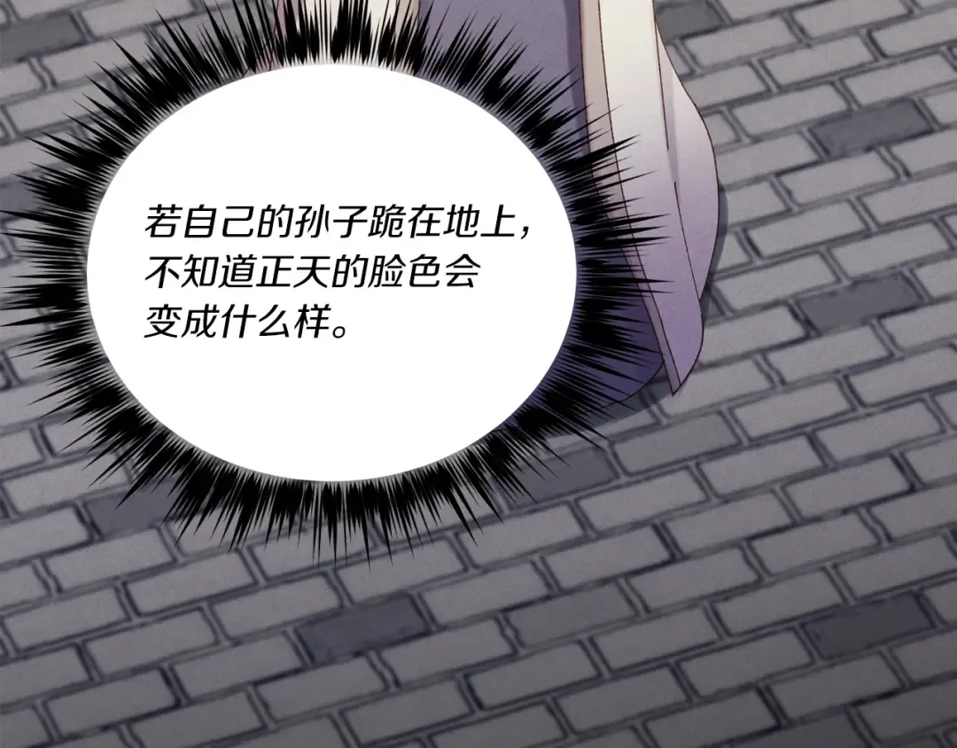 第114话 证明 第143页
