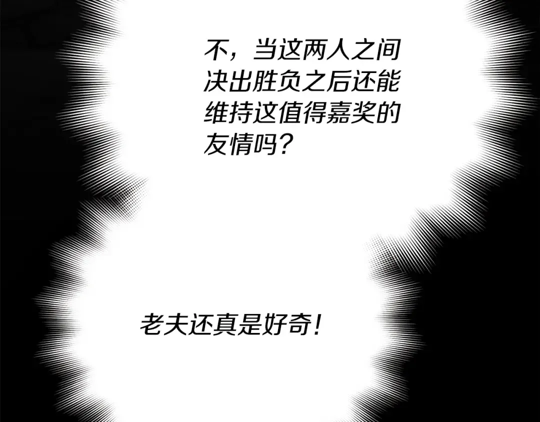 第114话 证明 第145页