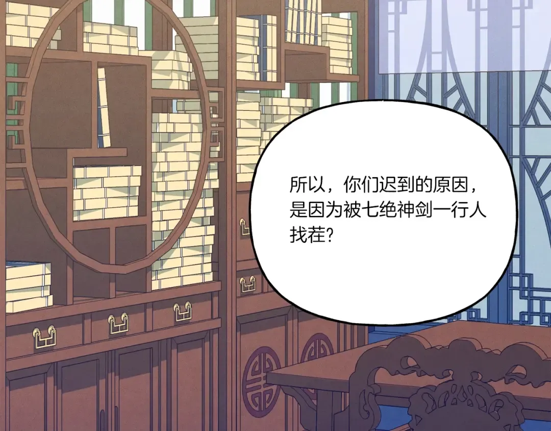 第114话 证明 第150页