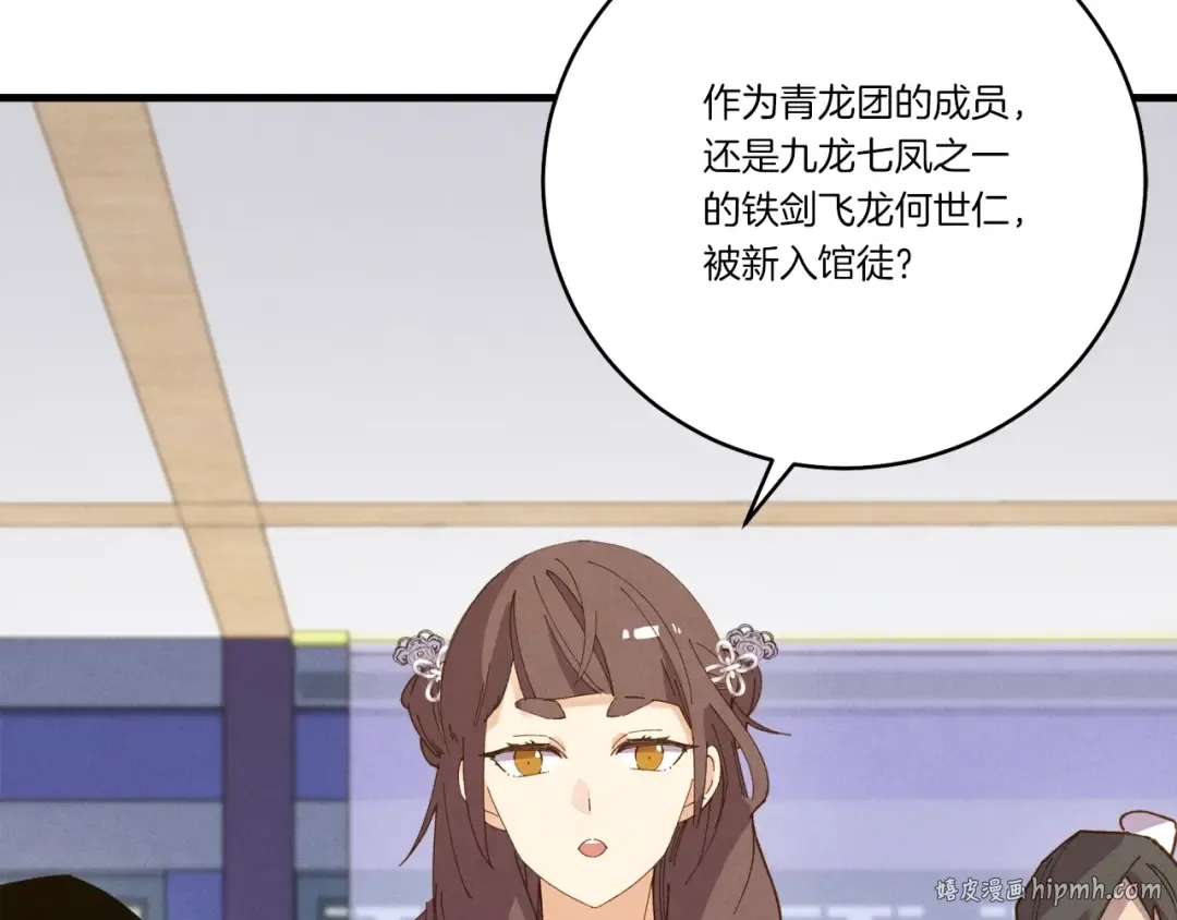 第114话 证明 第152页