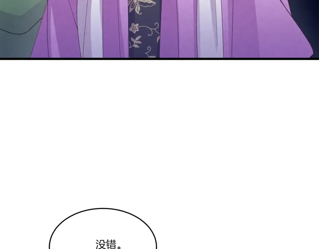 第114话 证明 第154页