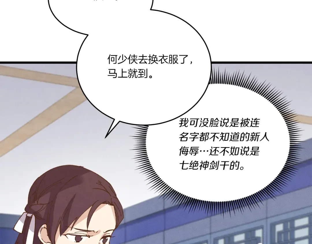 第114话 证明 第155页
