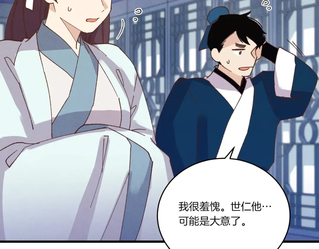 第114话 证明 第156页