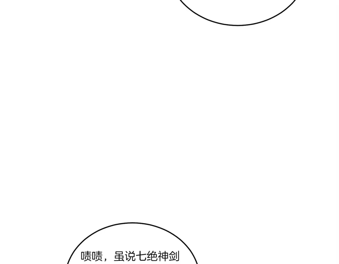第114话 证明 第157页