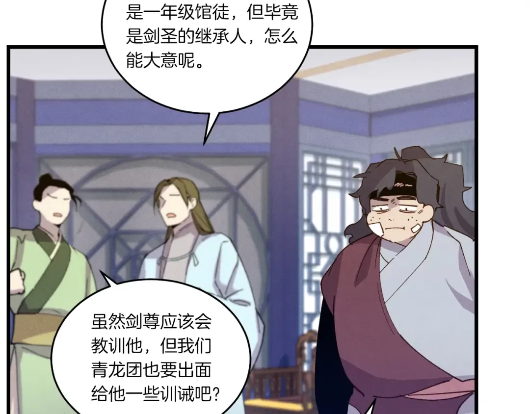第114话 证明 第158页