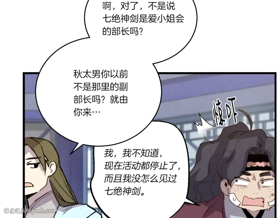 第114话 证明 第160页