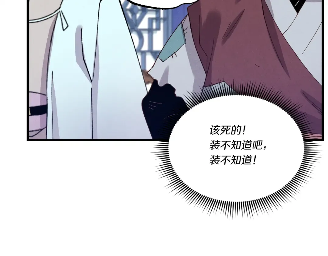 第114话 证明 第161页