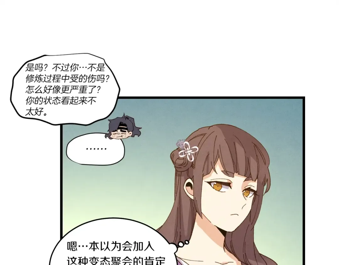 第114话 证明 第163页