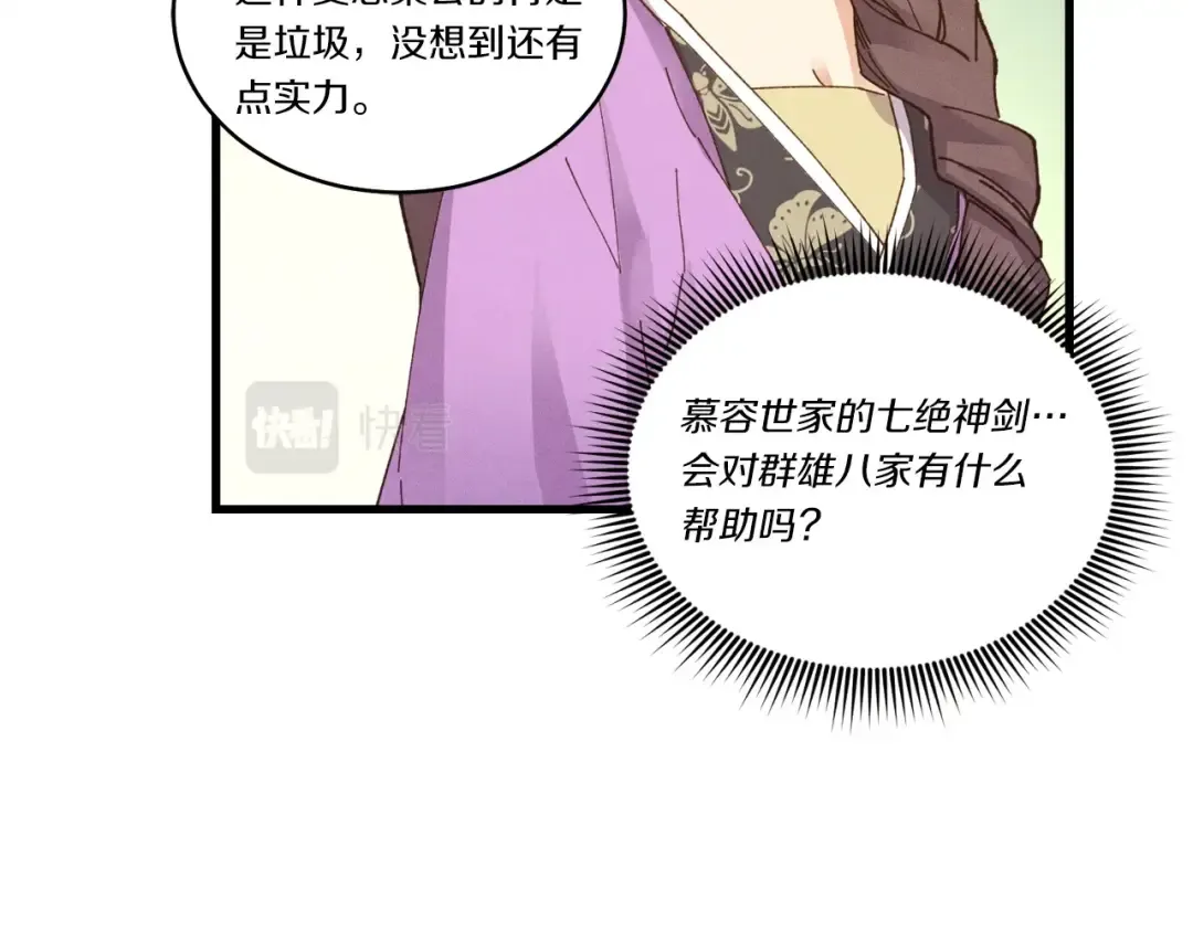 第114话 证明 第164页