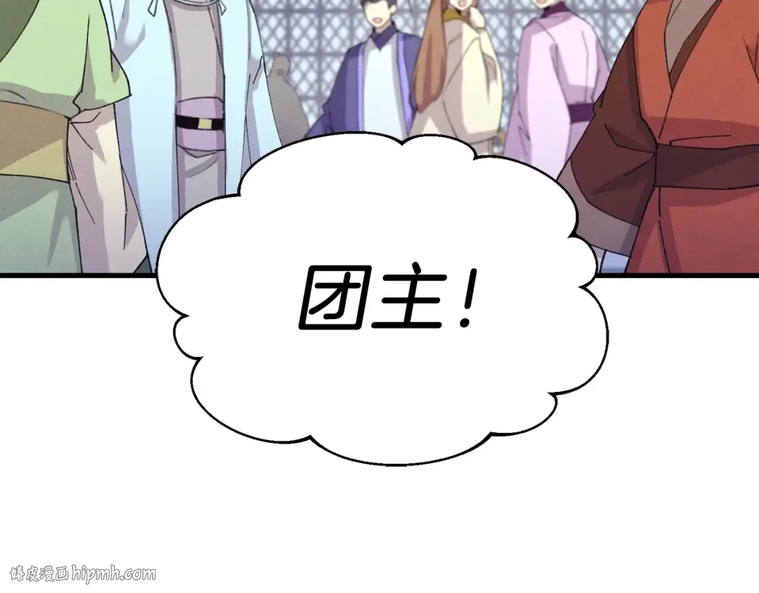 第114话 证明 第168页