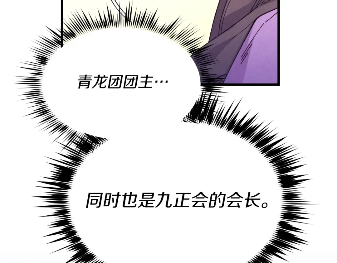 第114话 证明 第171页