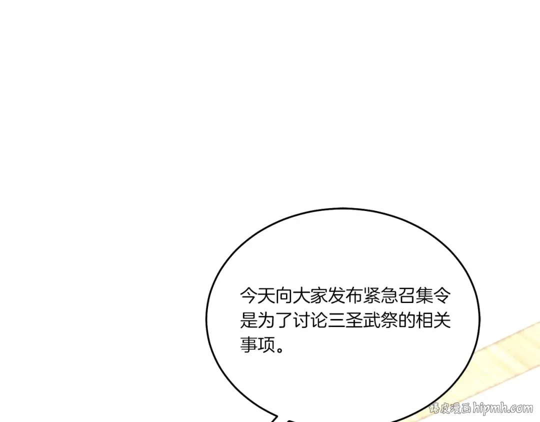 第114话 证明 第176页