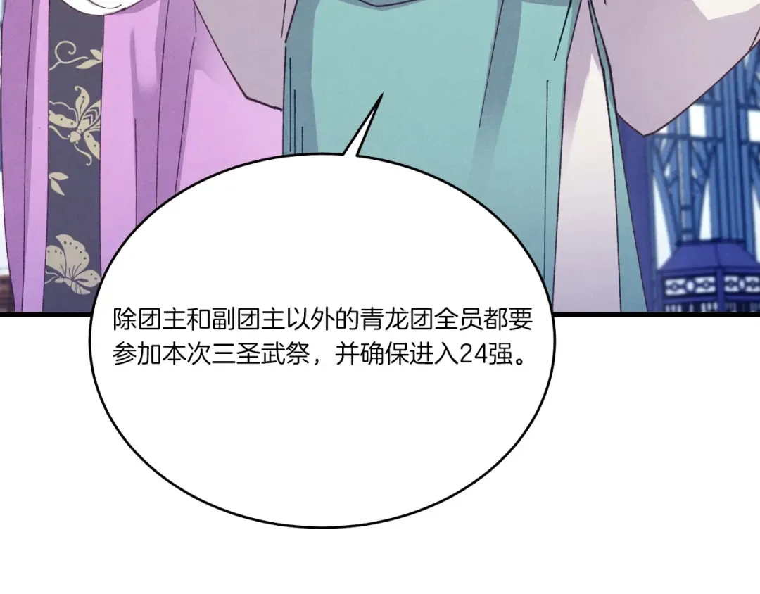 第114话 证明 第179页
