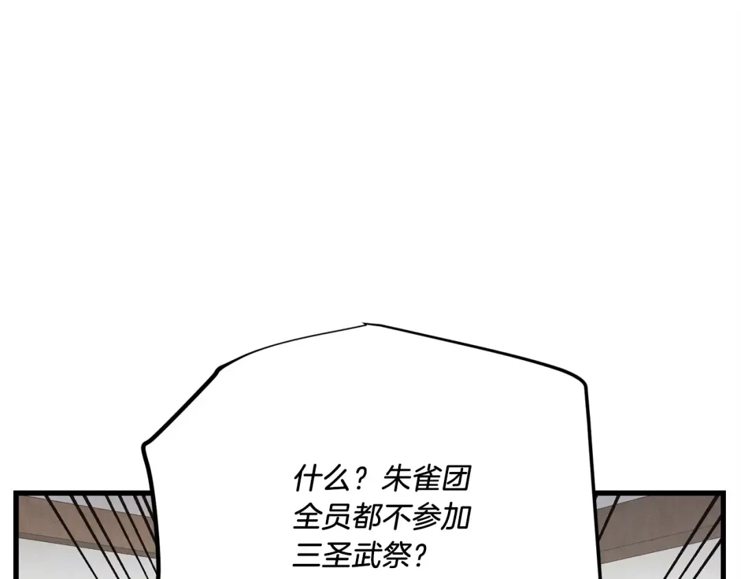第114话 证明 第181页