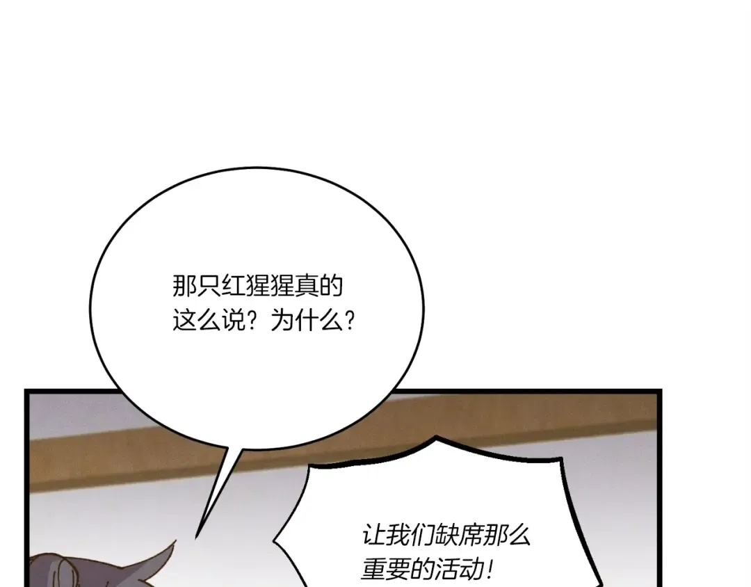 第114话 证明 第183页