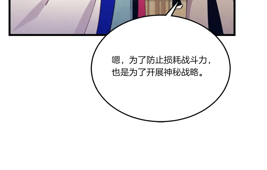 第114话 证明 第185页