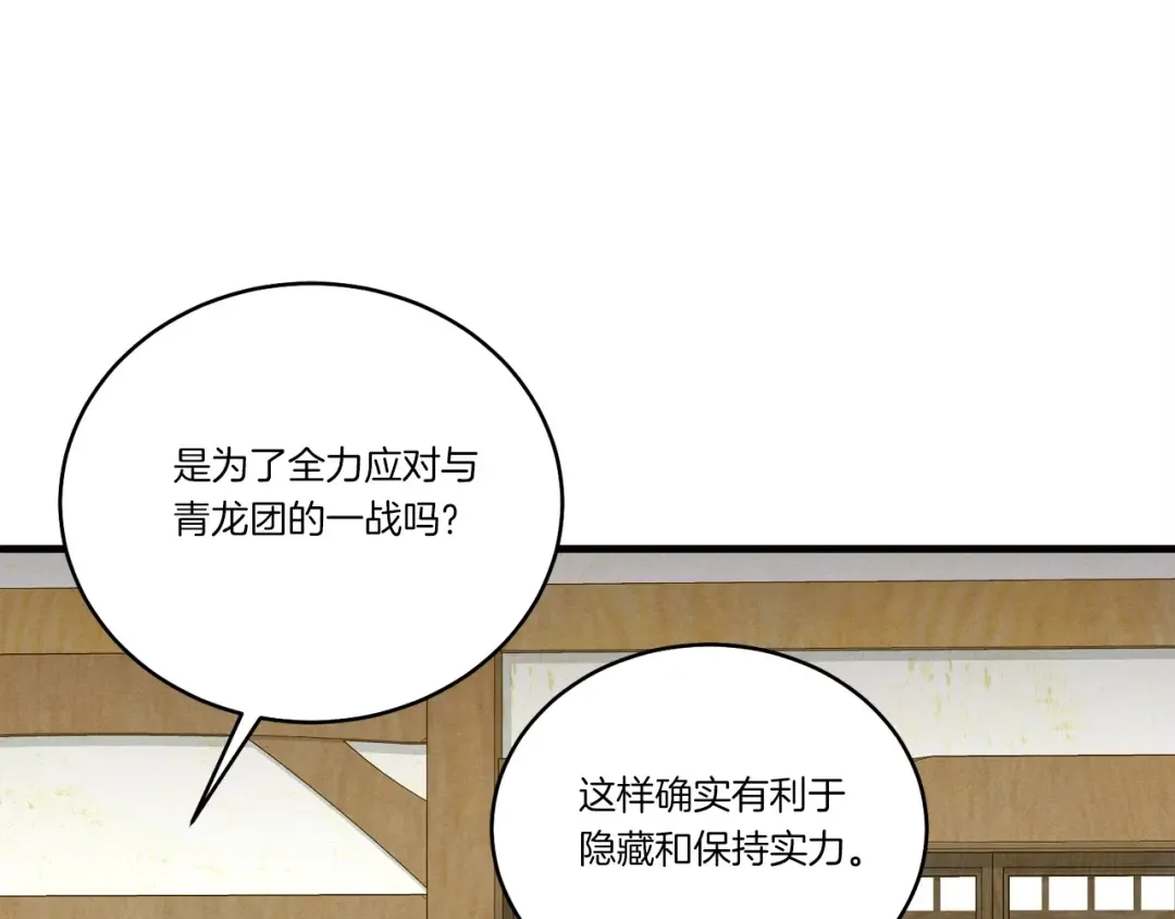 第114话 证明 第186页