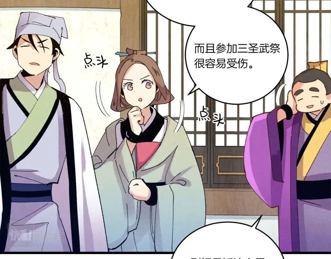 第114话 证明 第187页