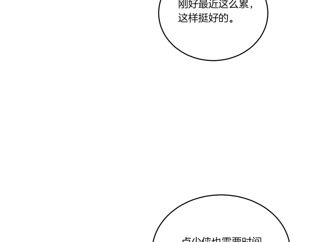 第114话 证明 第188页