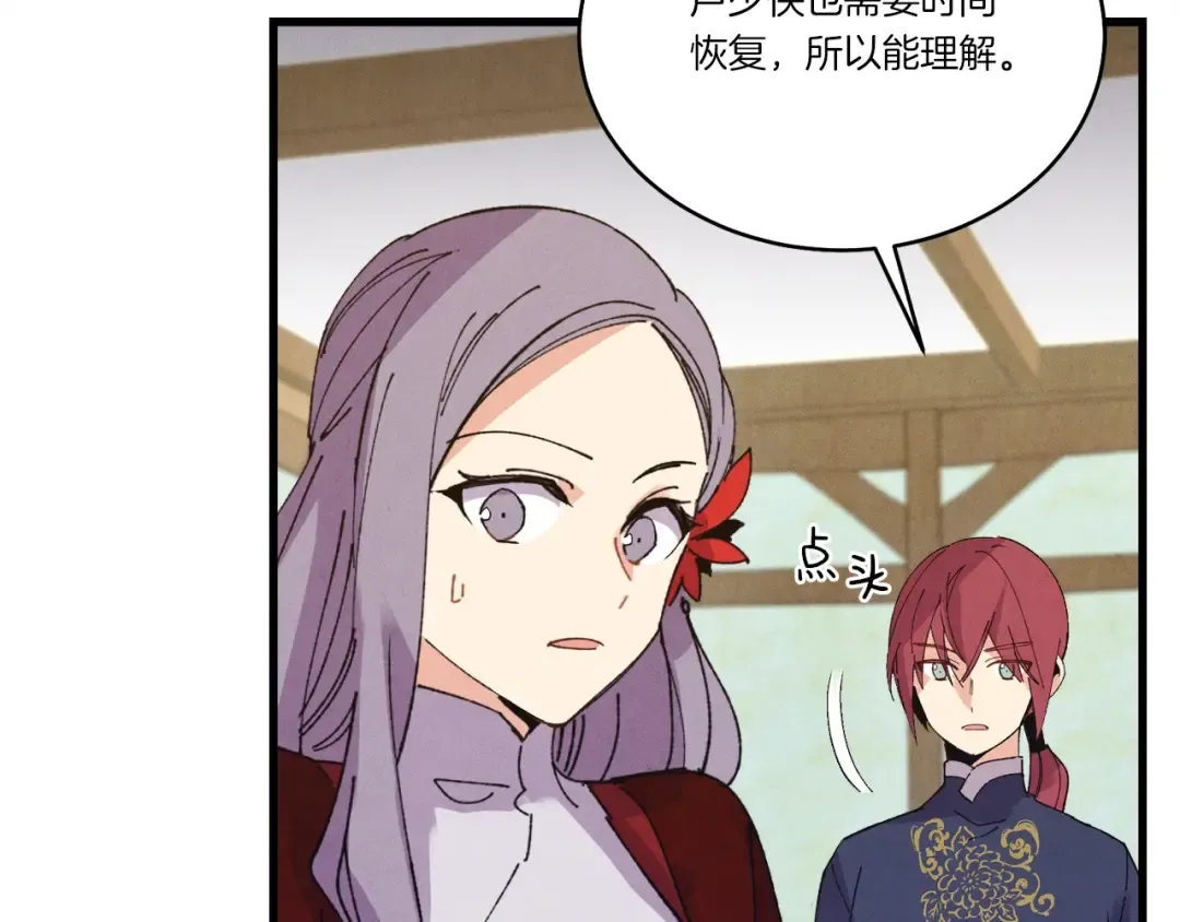 第114话 证明 第189页
