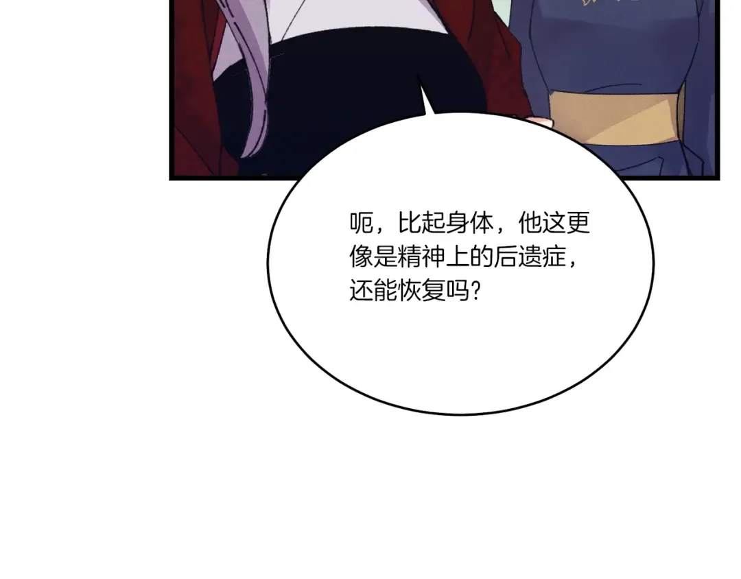 第114话 证明 第190页