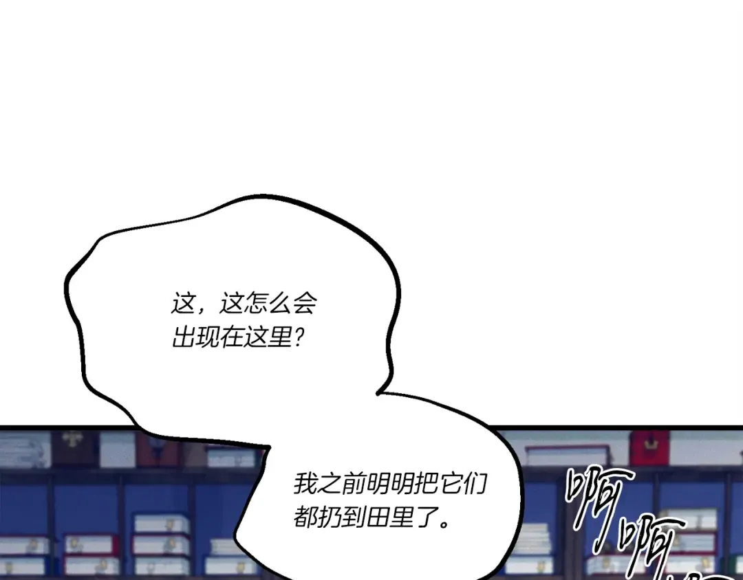 第114话 证明 第191页
