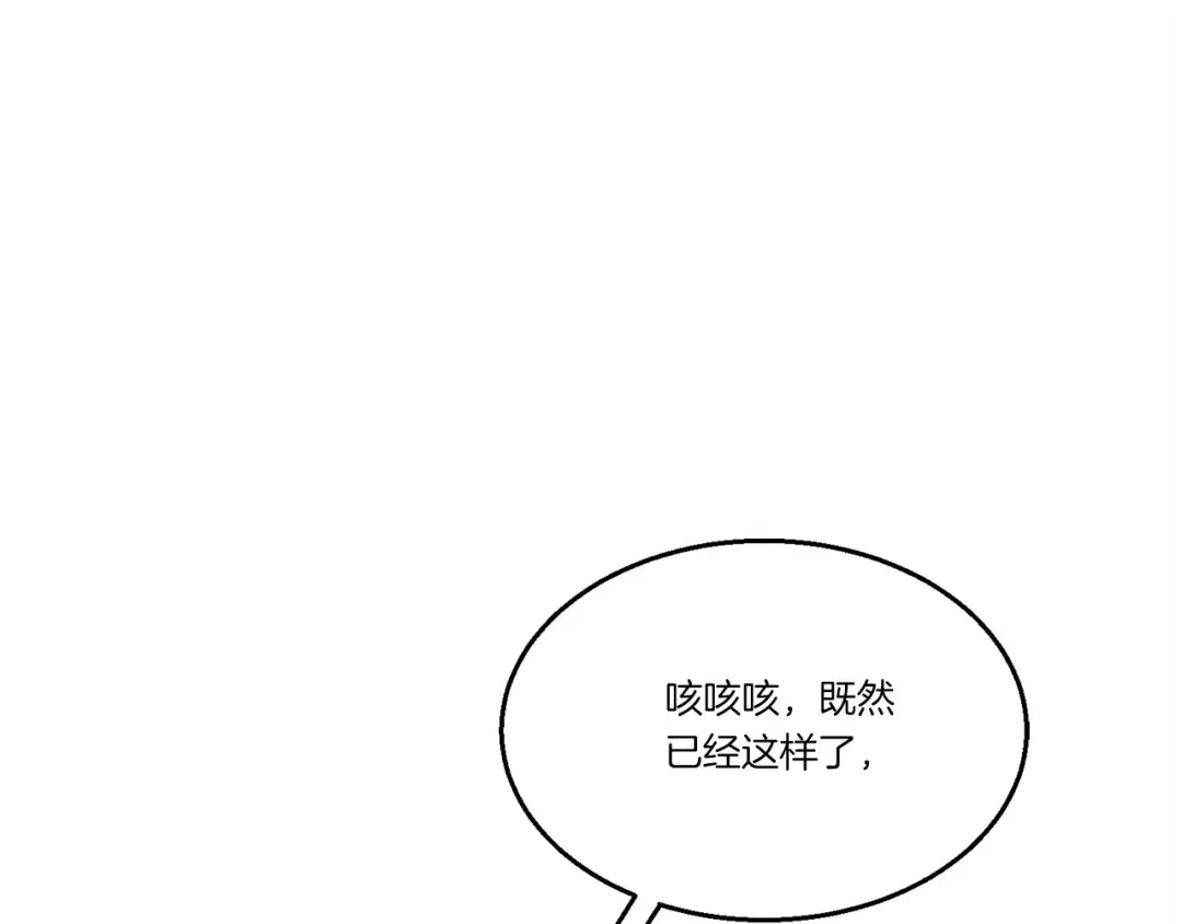 第114话 证明 第194页