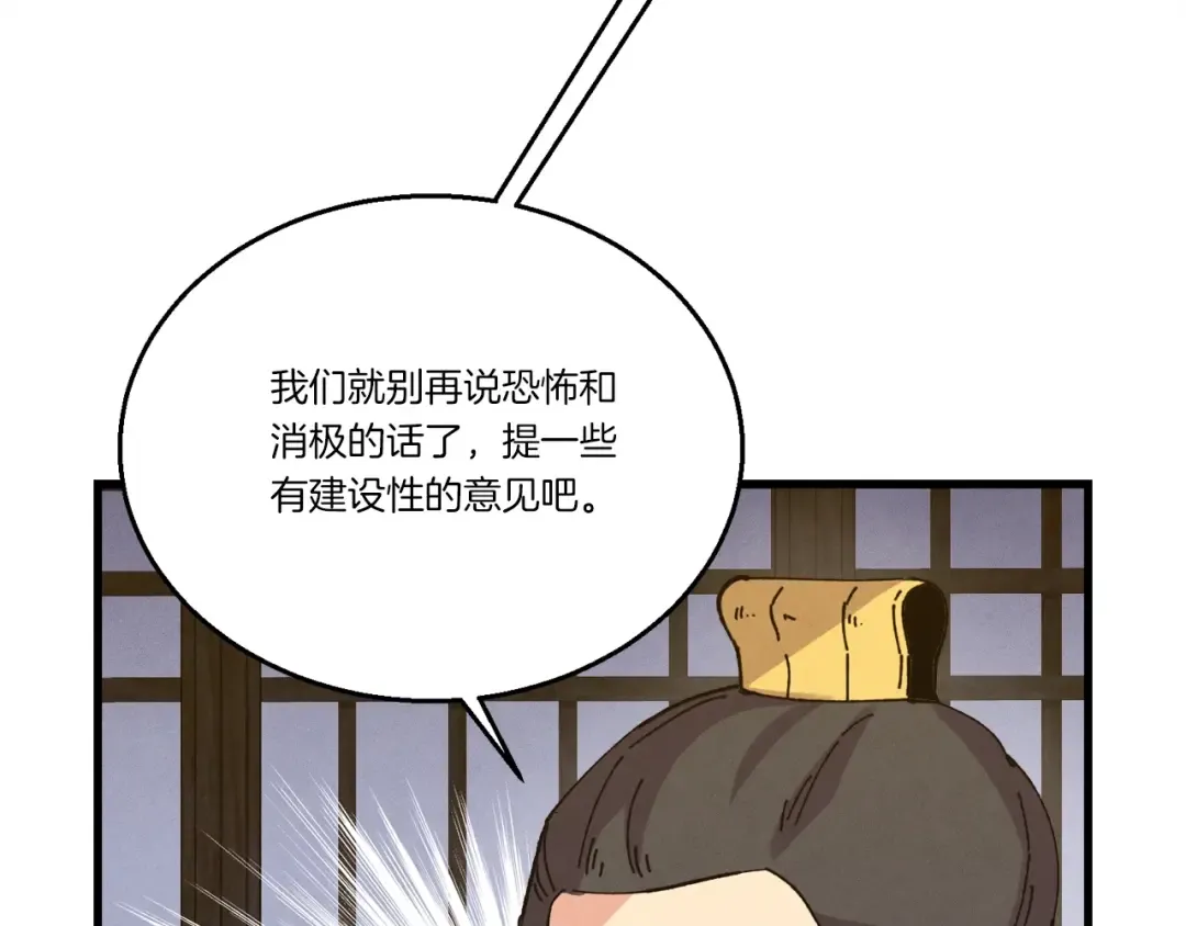 第114话 证明 第195页