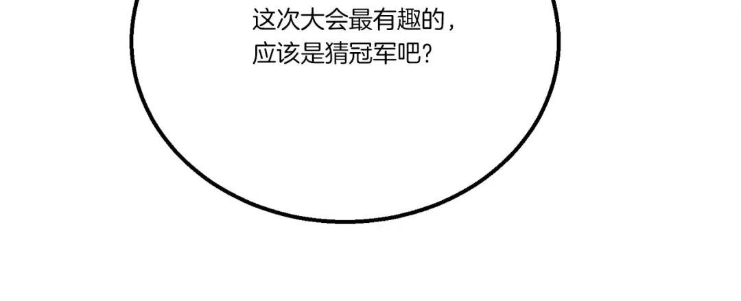 第114话 证明 第197页