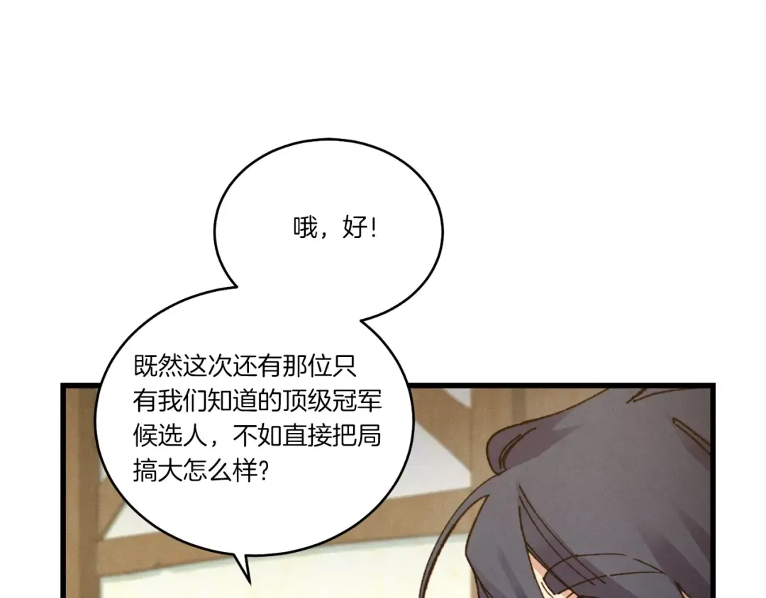 第114话 证明 第198页