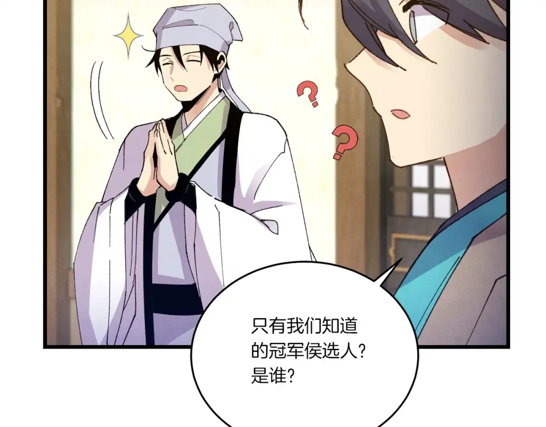 第114话 证明 第199页