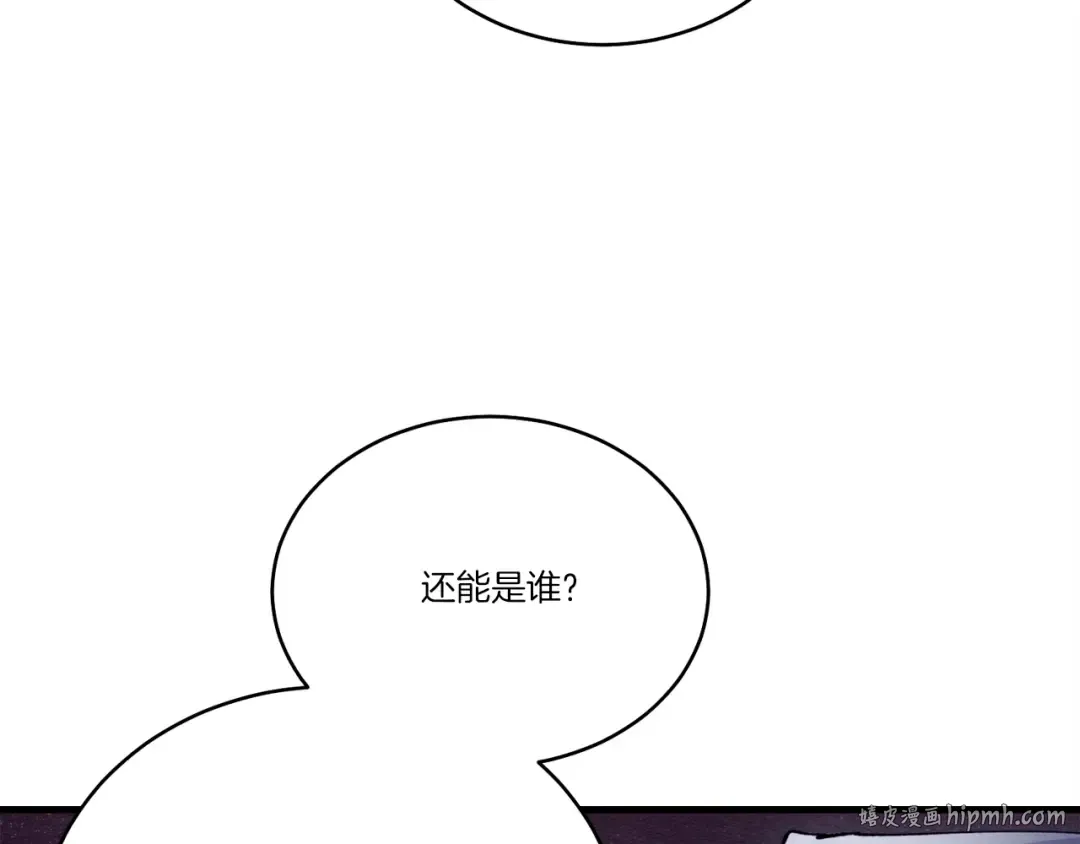 第114话 证明 第200页