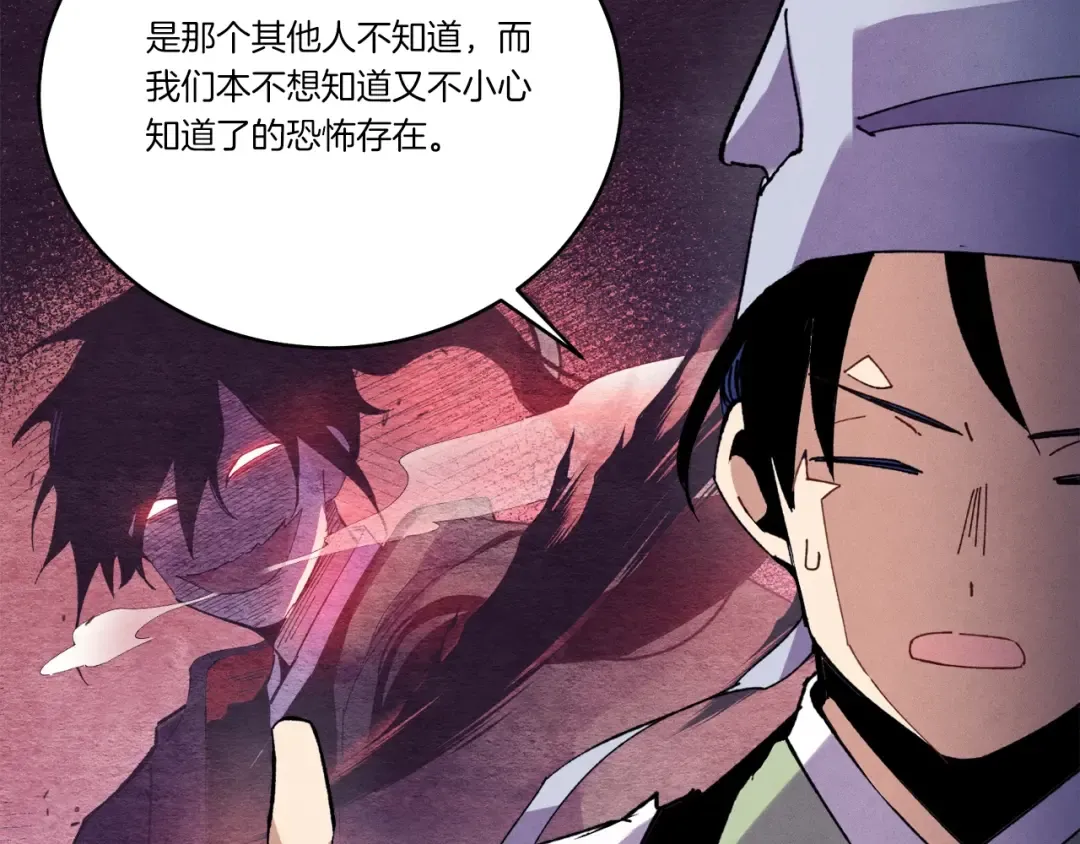 第114话 证明 第201页