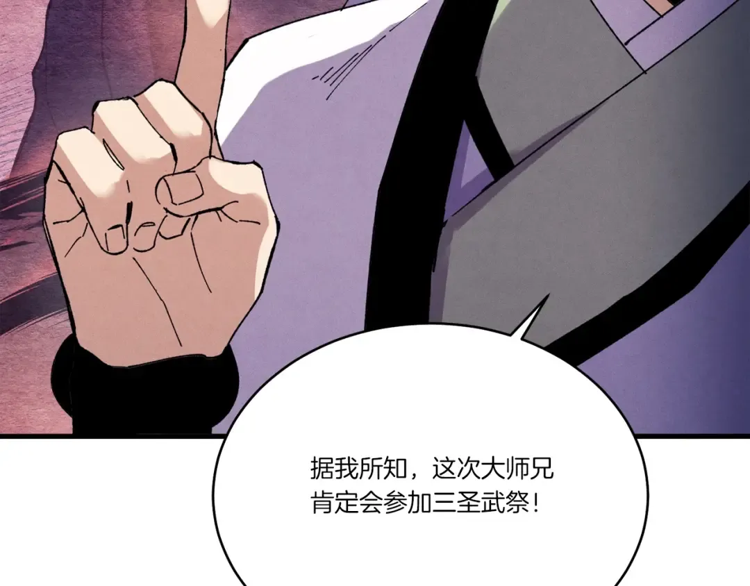 第114话 证明 第202页